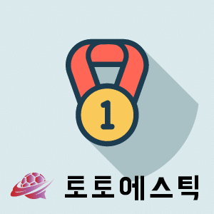 토토사이트